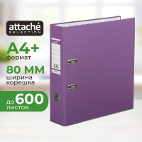 Папка-регистратор А4 Attache Economy Plus фиолетовая, 80мм, 1446