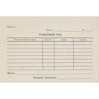 Бланк товарный чек, А6, 40 книжек по 100 листов