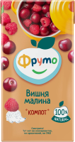 Компот детский Фруто Вишня и малина с 6 месяцев, 500мл