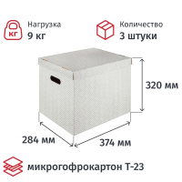 Короб для хранения Attache Графит 390х320х290 усилен.дно ККД-1,серый,3шт/уп
