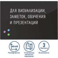 Доски стеклянные Brauberg 40х60см, черная, 3 магнита