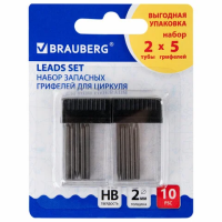 Грифели для циркуля Brauberg HB, 2мм, 2х5шт