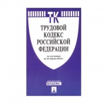 Нормативно-правовая литература
