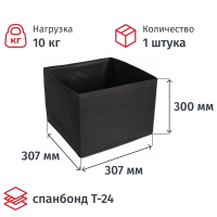 Короб для хранения Attache, размер 31х31х30см, черный, без молнии