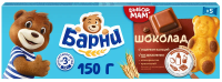 Пирожное Медвежонок Барни бисквитное с шоколадной начинкой, 150г x 20 шт