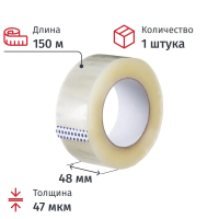 Клейкая лента упаковочная 48ммх150м, прозрачная, 47мкм
