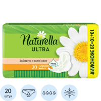 Прокладки Naturella Ultra Normal Duo, 20шт