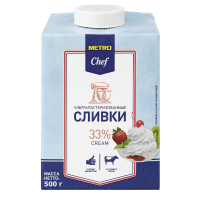 Сливки Metro Chef ультрапастеризованные 33%, 500г