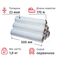 Стрейч-пленка для ручной упаковки 170м х 500мм, 23мкм