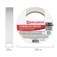 Канцелярская клейкая лента Brauberg 19мм х 3.5м, двухсторонняя, вспененная основа