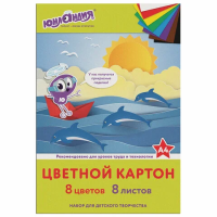 Картон цветной А4 немелованный (матовый), 8 листов 8 цветов, в папке, ЮНЛАНДИЯ, 200х290 мм, 'ЮНЛАНДИК НА МОРЕ', 129567