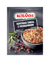 Приправа Kotanyi Перечная смесь с розмарином, 20г