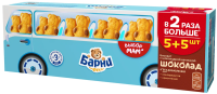 Пирожное бисквитное Барни с шоколадной начинкой, 300г
