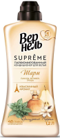 Кондиционер для белья Вернель Supreme Шарм, 1.2л