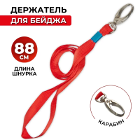 Держатель для бейджа на карабине Mega Office красный, 45см