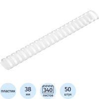 Пружины для переплета пластиковые Promega office 38мм белые 50шт/уп.
