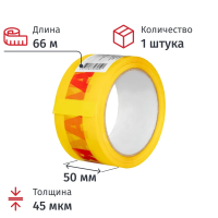 Клейкая лента с логотипом АКЦИЯ 50ммх66м 50мкм