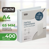 Папка-панорама на 4-х кольцах А4 Attache белая, 65мм, 1206