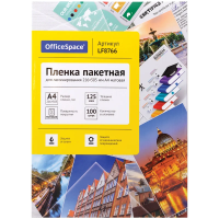 Пленка для ламинирования Officespace 125мкм, 100шт, А4, матовая