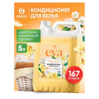 Кондиционер для белья Grass Eva Golden Elixir ополаскиватель с антистатическим эффектом, 5кг