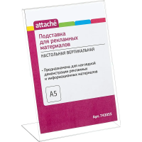 Подставка настольная Attache А5, односторонняя