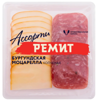 Ассорти Ремит моцарелла копченая и колбаса бургундская сыровяленая нарезка, 100г