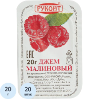 Джем Руконт Малина, порционный, 20х20г