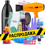 Товары для салонов красоты