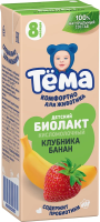 Биолакт детский Тема Клубника и банан 3% с 8 месяцев, 206г