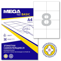 Этикетки самоклеящиеся Office Label  105х74 мм/8 шт. на лис.А4  50 листов