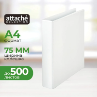 Папка-панорама на 4-х кольцах А4 Attache белая, 75мм, 1207