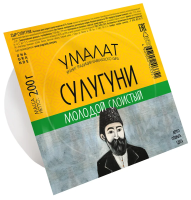 Сыр Умалат сулугуни 45%, 200г