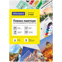 Пленка для ламинирования Officespace 125мкм 100шт, 216х303мм, глянцевая