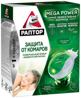 Комплект Раптор Mega Power от комаров повышенной эффективности, 120мл