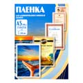 Пленки для ламинирования