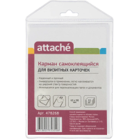 Самоклеящийся карман Attache 65х98мм, 10шт/уп