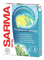Стиральный порошок Sarma Актив Ландыш, 400г