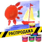 Краски для рисования