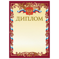 Диплом Brauberg красная рамка, А4, 205г/м2, с гербом