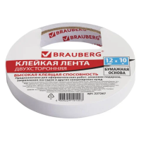 Канцелярская клейкая лента Brauberg 12мм х 10, двухсторонняя, бумажная основа