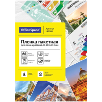 Пленка для ламинирования Officespace 125мкм 100шт, 111х154мм, глянцевая