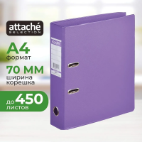 Папка-регистратор А4 Attache Strong Line сиреневая, 70 мм, ПВХ