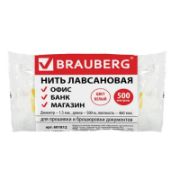 Нить прошивная Brauberg 500м