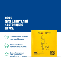 Кофе Сварщица Екатерина Эфиопия Ворка 10 дрип-пакетов, 125г