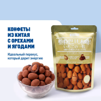 Конфеты Te Yi Shi миндаль в шоколадной глазури, 60г