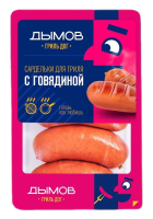 Сардельки Дымов с говядиной для гриля вареные, 460г