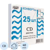 Конверт для CD Packpost белый, 125х125мм, 90г/м2, 25шт, без окна, декстрин