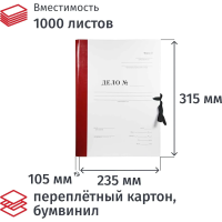 Папка архивная Дело Форма 21 на завязках А4, 100мм бордовая Attache Economy