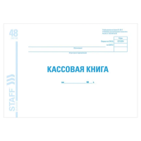 Книга учета Brauberg Кассовая книга, А4, 48 листов, картон