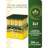 Кофе порционный Monarch 3в1 Мягкий, 14г